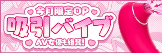 7月限定オプション