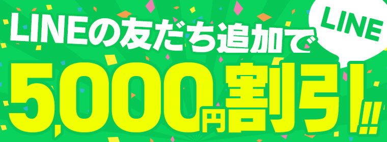 LINEキャンペーン