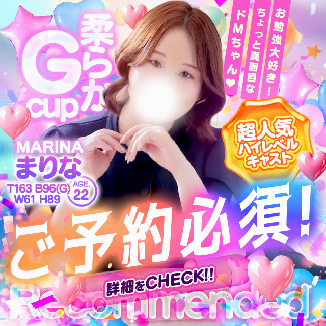 まりな個人