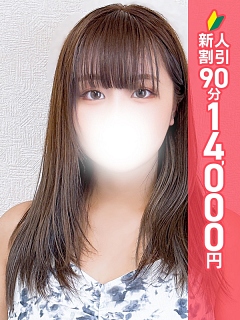 ねる