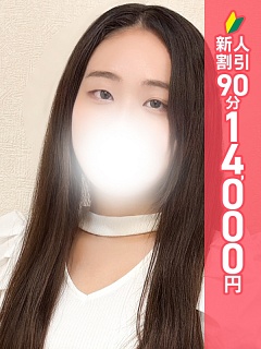 つな