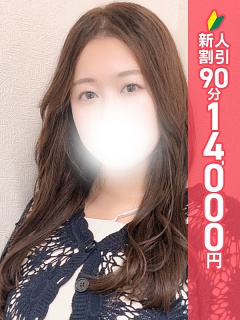 ちな