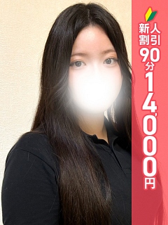 れいな