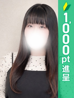 ゆに